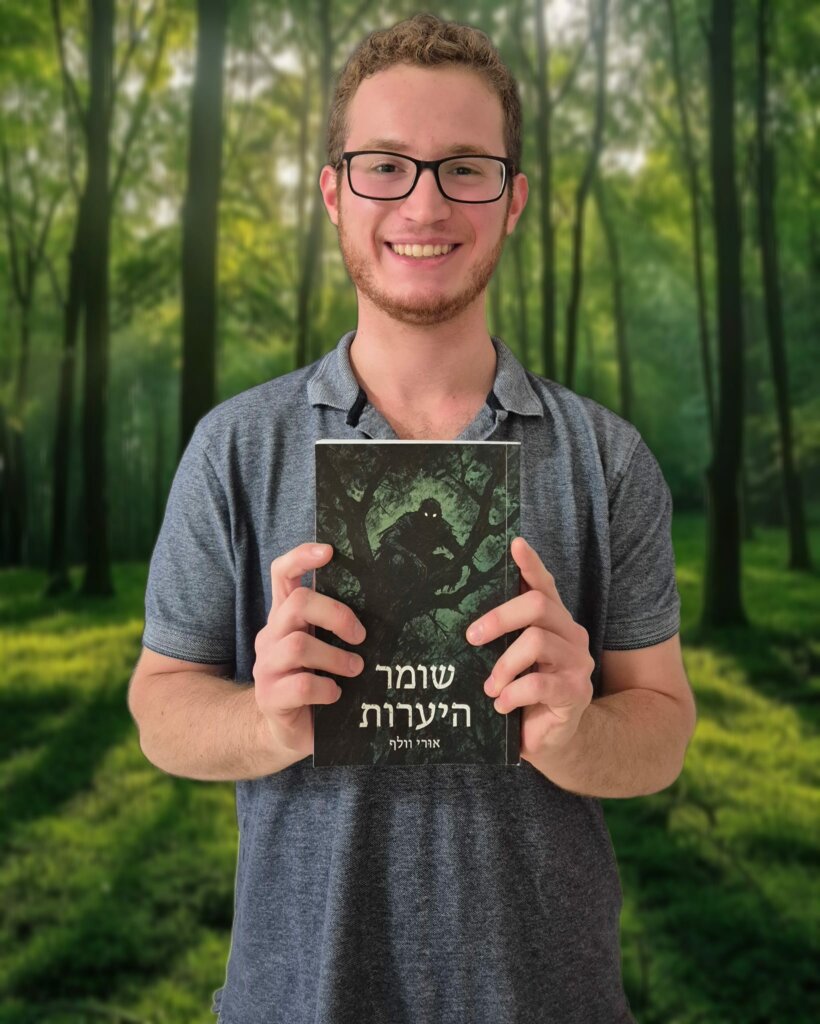 תמונת פורטרט של אורי וולף, מחבר הספר "שומר היערות"